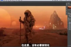掌握Photoshop创意合成：60+案例与素材包，进阶商业级修图技能