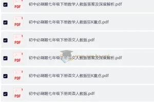 7 – 9年级下册人教版初中必刷题