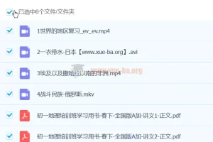 李孚宁2024初一地理春季班课程