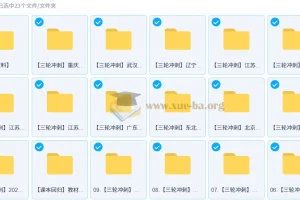 2025高三高考生物张鹏三轮押题课程