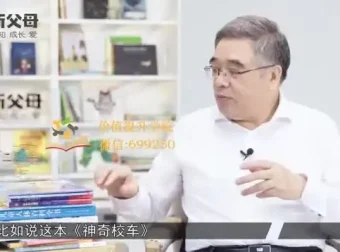 新父母必修：亲子沟通与高情商孩子培养全攻略