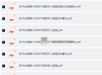 7 – 9年级下册人教版初中必刷题