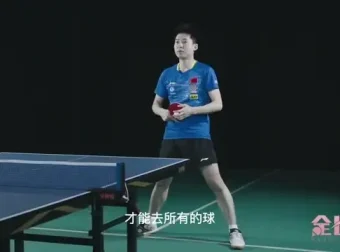 全世爆乒乓专业教学课程：快速提升乒乓球技巧