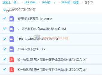 李孚宁2024初一地理春季班课程