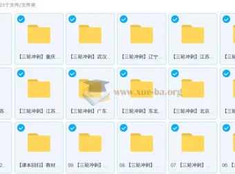 2025高三高考生物张鹏三轮押题课程