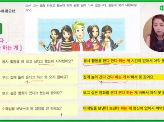 延世韩语全套课程：从发音到初高级系统教学