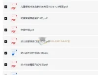 幼小衔接资源小合集：助力孩子轻松过渡