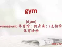 盖老师权威解读新人教版七年级英语上册教材：含教材、练习与音频等资料