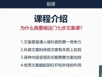 三把刀七步文案课：从入门到精通的文案写作实战教程