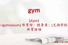 盖老师权威解读新人教版七年级英语上册教材：含教材、练习与音频等资料