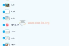 毕春艳2021秋初二英语目标创新班16讲（含讲义）