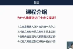 三把刀七步文案课：从入门到精通的文案写作实战教程