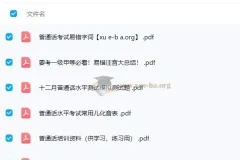 2024普通话水平测试课程：助力提升普通话能力