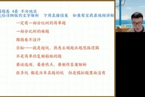 2024高三政治朱法垚冲刺班：经济民生及时政热点精讲