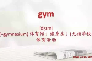 盖老师权威解读新人教版七年级英语上册教材：含教材、练习与音频等资料