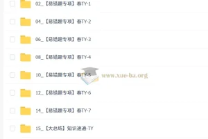 2026初三春上道法自主学习·TY（三期）-林阳