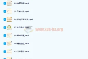 小古文启蒙第一季：经典文言文入门课程