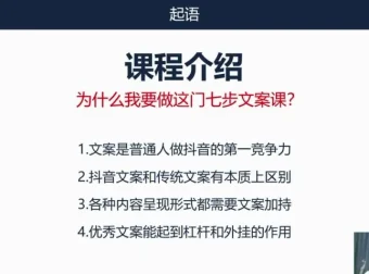 三把刀七步文案课：从入门到精通的文案写作实战教程
