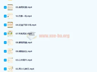 小古文启蒙第一季：经典文言文入门课程