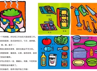 儿童绘本故事《职业认知丛书：长大干什么系列》20本PPT