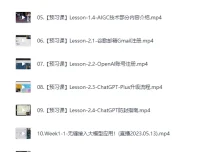 《GPT 大模型+AIGC 技术实操课：大模型部署与 AIGC 实战方案》