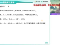 作业帮2025届高三化学A+/A班一轮二轮+密训班全套课程