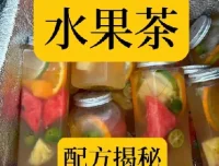 水果茶技术教程：夏季饮品糖水配方与商业制作创业课程