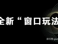 影视直播全新“窗口玩法”特殊赛道分享课程