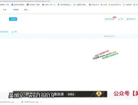 知乎好物推荐副业课程：新手月入8K+实操指南