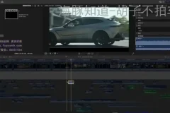 胡子不拍车《32堂汽车摄影课》：从入门到专业，拍出惊艳大片