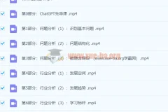 如何用ChatGPT提升业务能力课程