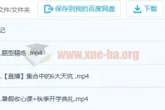 2023张华高一数学冲顶暑假班20讲完结，秋季班更新3讲