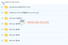 Little Bear天才宝贝熊：最全195集动画+MP3+PDF资源