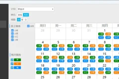 智能排班系统：自动智能自由排班软件