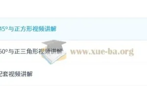 初中数学《平几大典》与《平几纲目》视频讲解