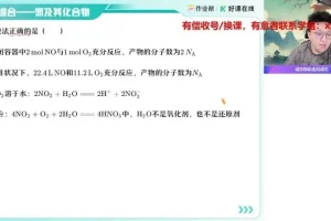 作业帮2025届高三化学A+/A班一轮二轮+密训班全套课程
