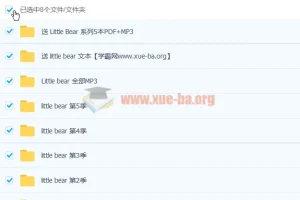 Little Bear天才宝贝熊：最全195集动画+MP3+PDF资源