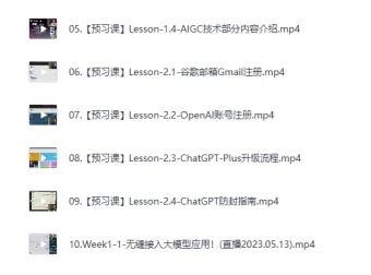 《GPT 大模型+AIGC 技术实操课：大模型部署与 AIGC 实战方案》