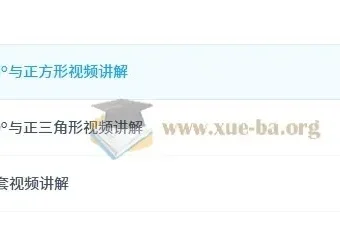 初中数学《平几大典》与《平几纲目》视频讲解