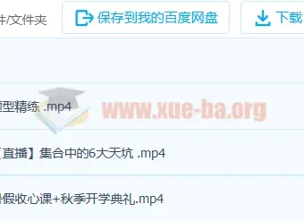 2023张华高一数学冲顶暑假班20讲完结，秋季班更新3讲