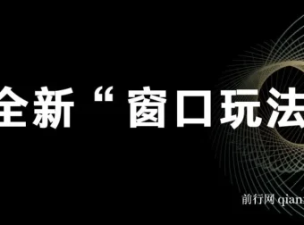 影视直播全新“窗口玩法”特殊赛道分享课程