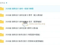 2026版《创新设计》高考总复习