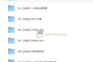 心田花开小学语文系列课程合集