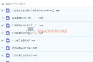 2024高三高考英语郭艺老师寒假班