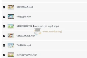 2025 房亮小学数学五年级数学培训A+班