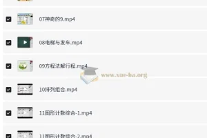 何引琼小学数学五年级秋季课程