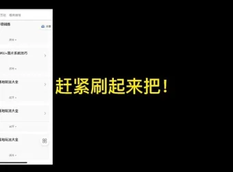 纪主任亲授：2024拼多多运营实战课之SKU布局与神图制作爆单玩法