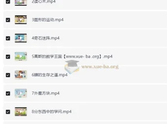 2025 房亮小学数学五年级数学培训A+班