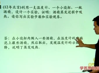 杜春雨初三物理超常班72讲：沪粤版全解析课程