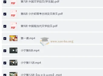 小宁春季班小学六年级语文尖子班（春）